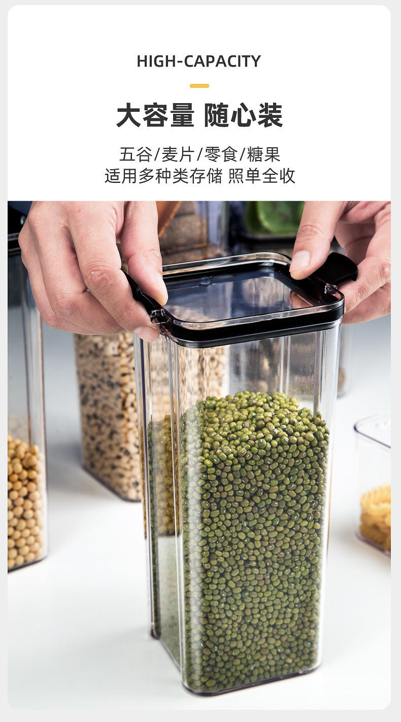 港德家用五谷杂粮防潮收纳干货收纳盒 ZW-001干货收纳盒