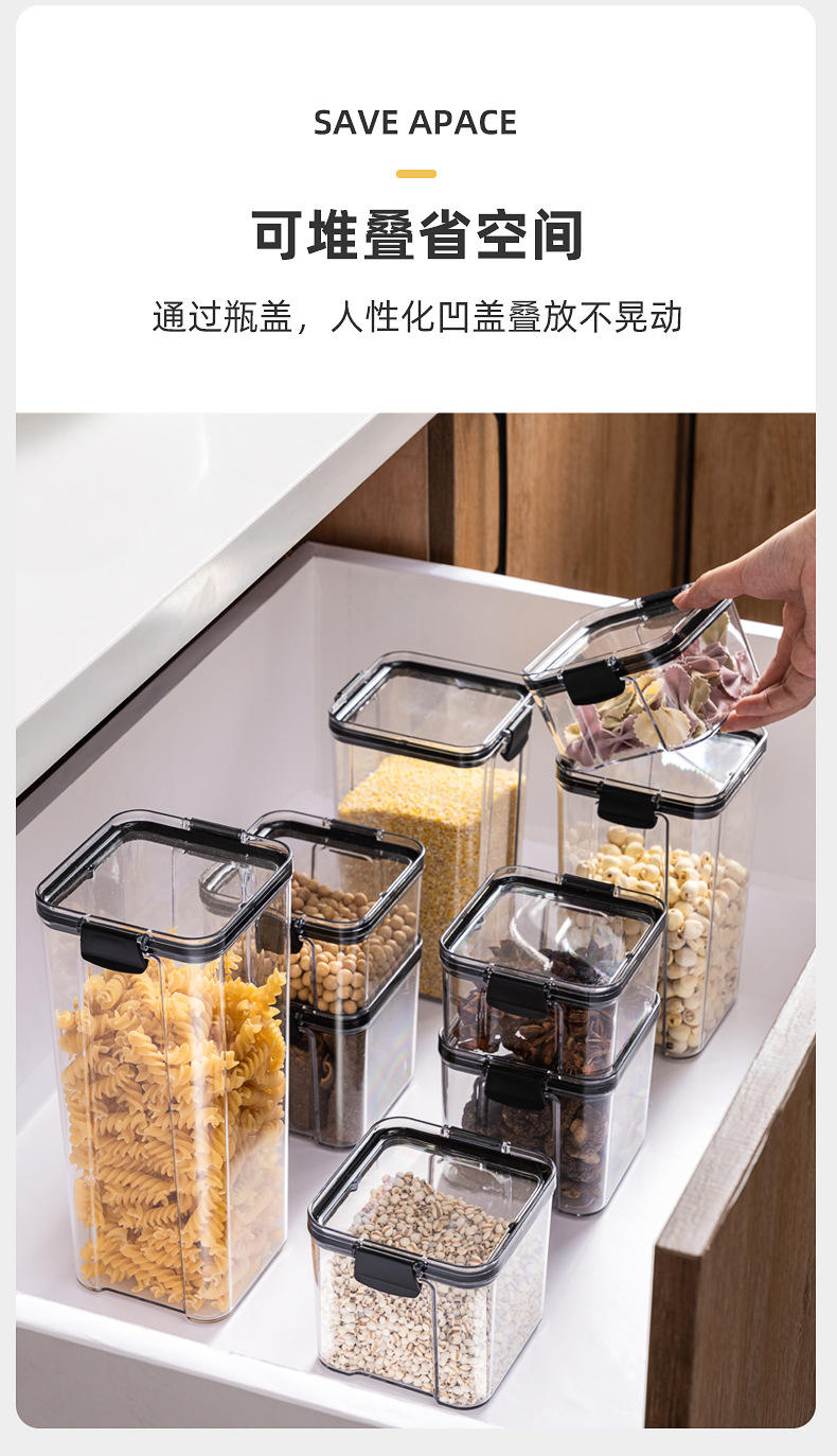 港德家用五谷杂粮防潮收纳干货收纳盒 ZW-001干货收纳盒