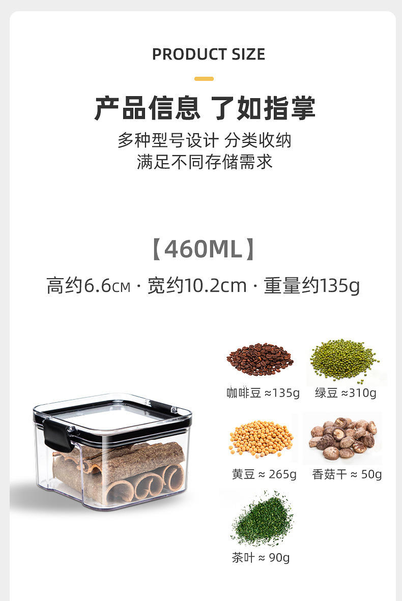 港德家用五谷杂粮防潮收纳干货收纳盒 ZW-001干货收纳盒