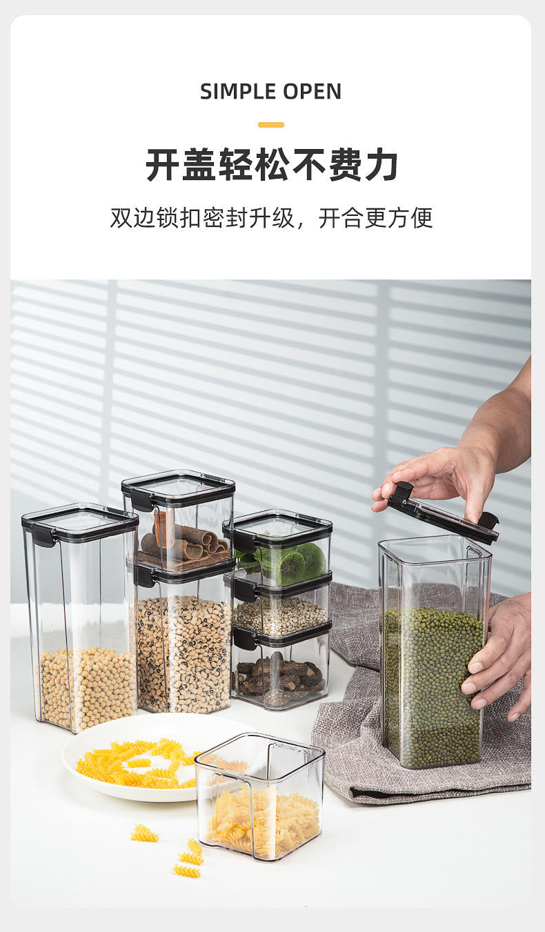 港德家用五谷杂粮防潮收纳干货收纳盒 ZW-001干货收纳盒