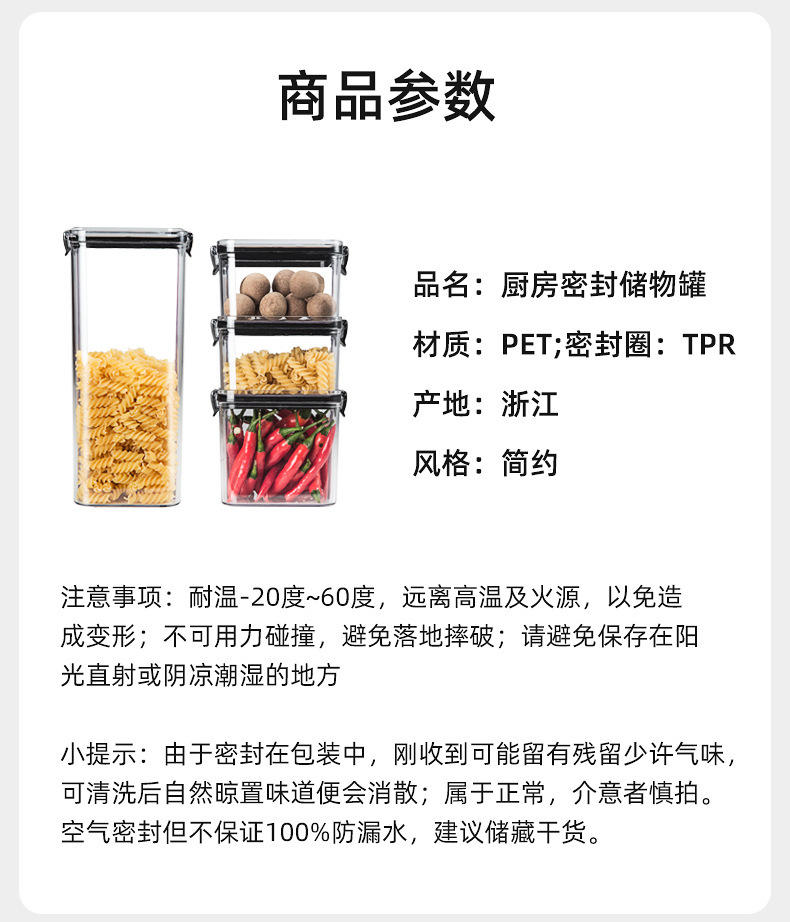 港德家用五谷杂粮防潮收纳干货收纳盒 ZW-001干货收纳盒