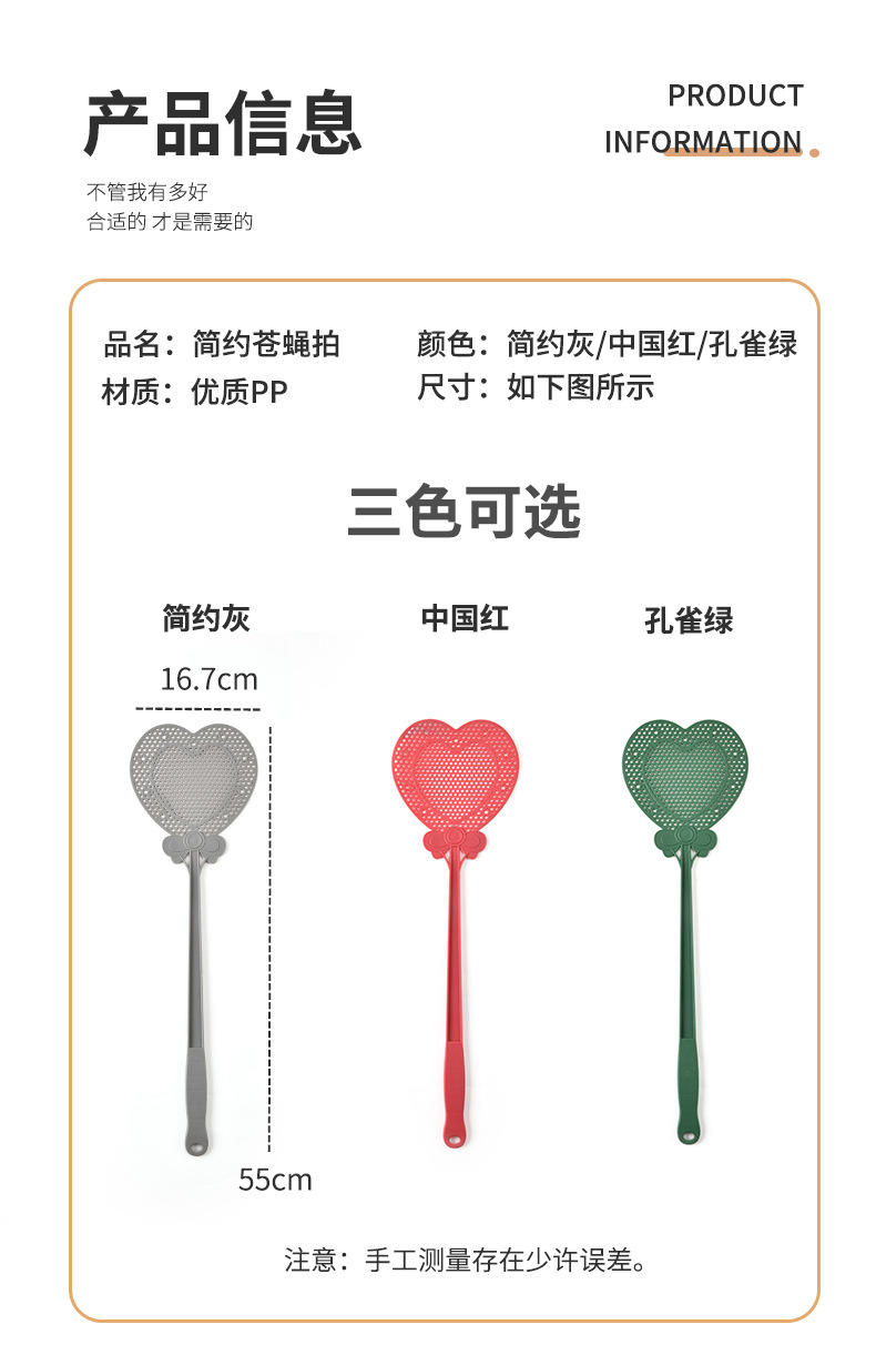 港德家用加厚加长柄苍蝇拍 CYP-01苍蝇拍2个装（颜色随机）