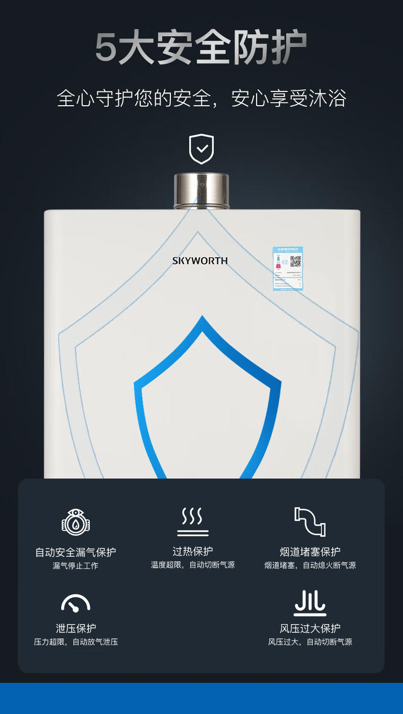 创维燃气热水器恒温二级能效JSQ23-R6015（12L）（含安装）