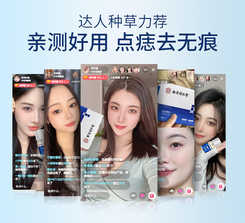 新款南京同仁堂志净净去痣点痣膏无痕非药水祛点斑点痣