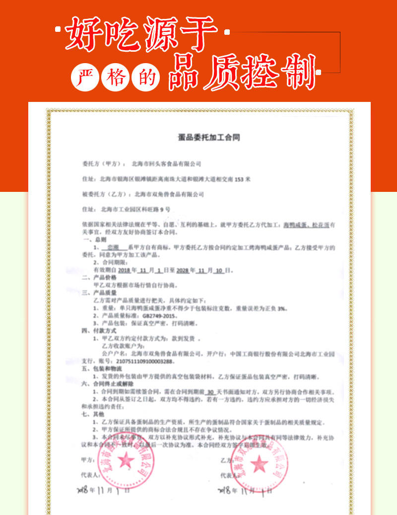 北部湾恋潮海鸭蛋 初生蛋（50克）20枚礼盒装