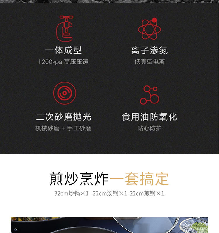 佰造 瑞享精铁锅三件套BZ-FTZ503B