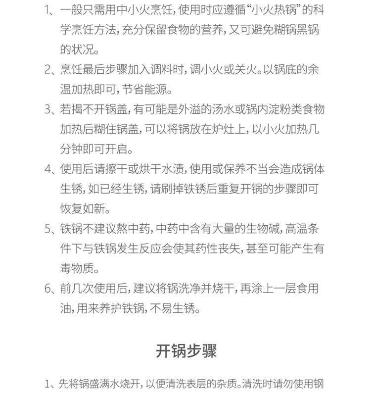 佰造 瑞享精铁锅三件套BZ-FTZ503B