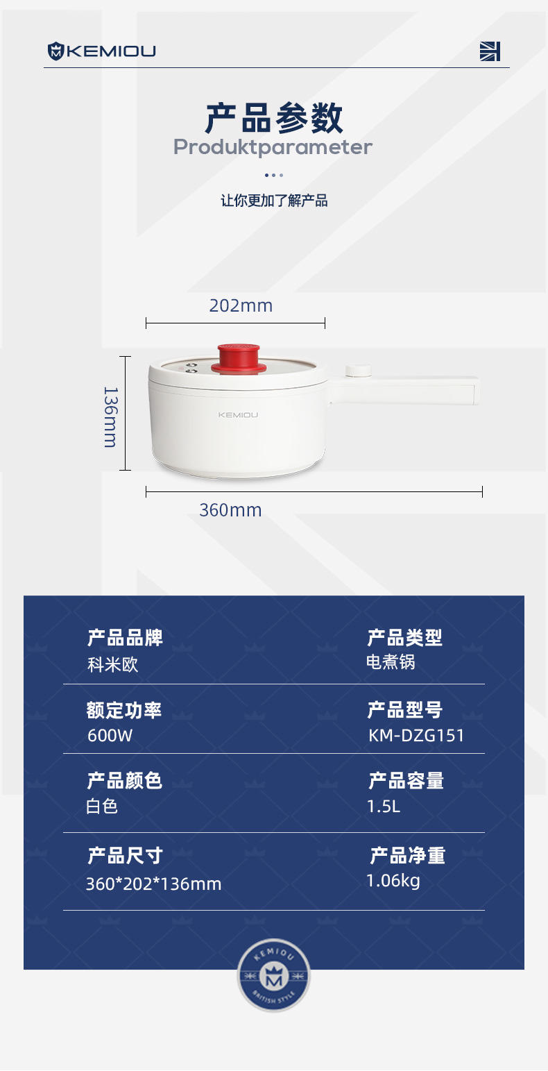 科米欧 多功能电煮锅KM-DZG151