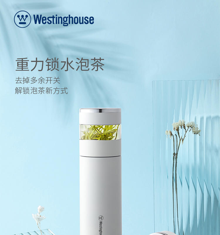 西屋 悦饮泡茶杯WB-519