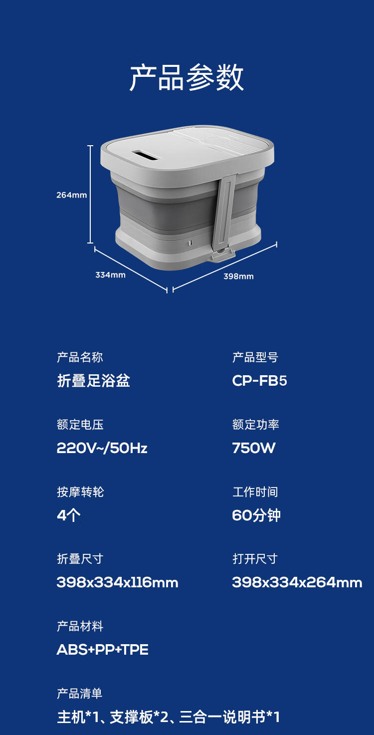 西莱森 折叠足浴盆CP-FB5