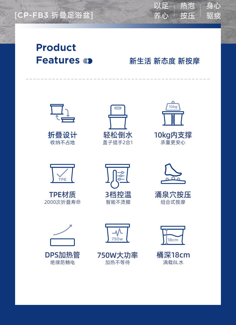 西莱森 折叠足浴盆CP-FB3