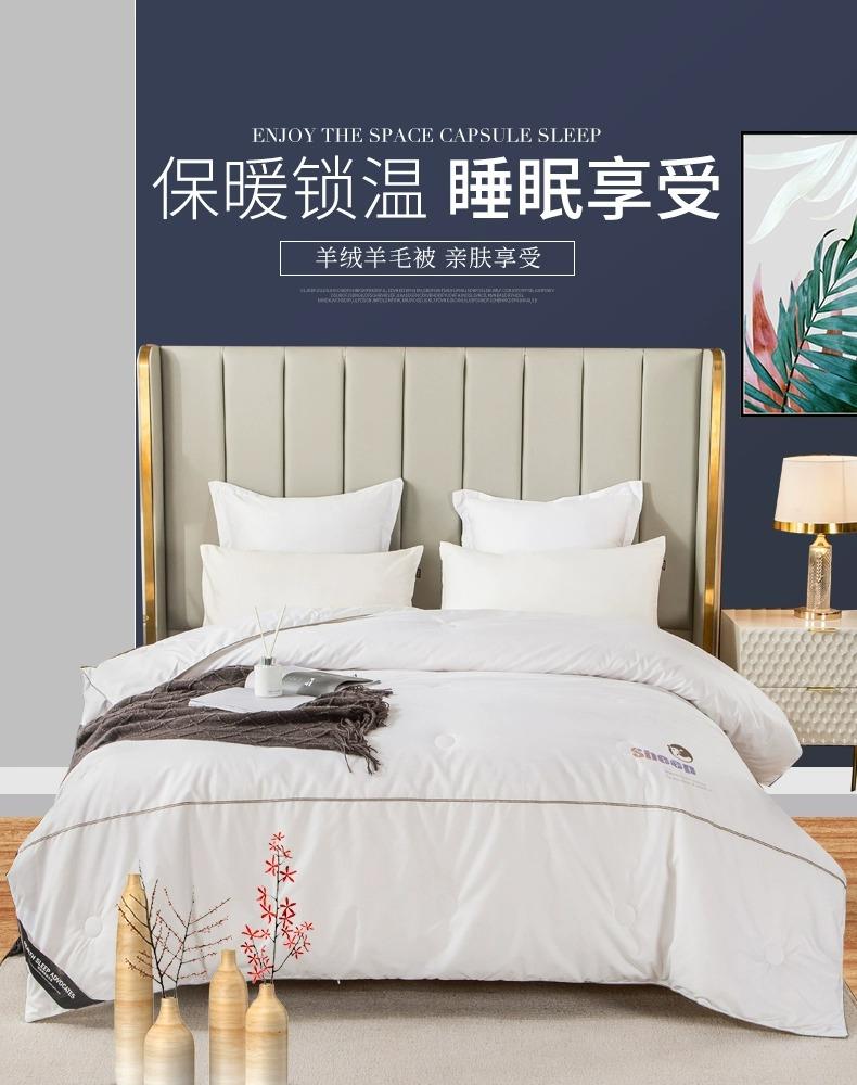 金丝莉 羊绒羊毛被JB-1207
