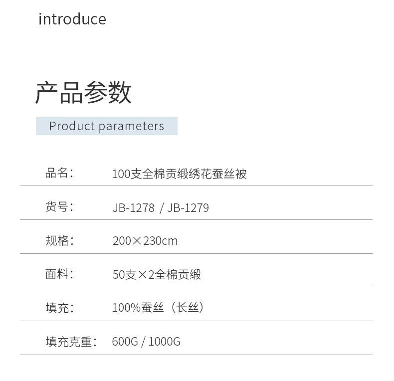 金丝莉 100支全棉贡缎绣花蚕丝被JB-1278