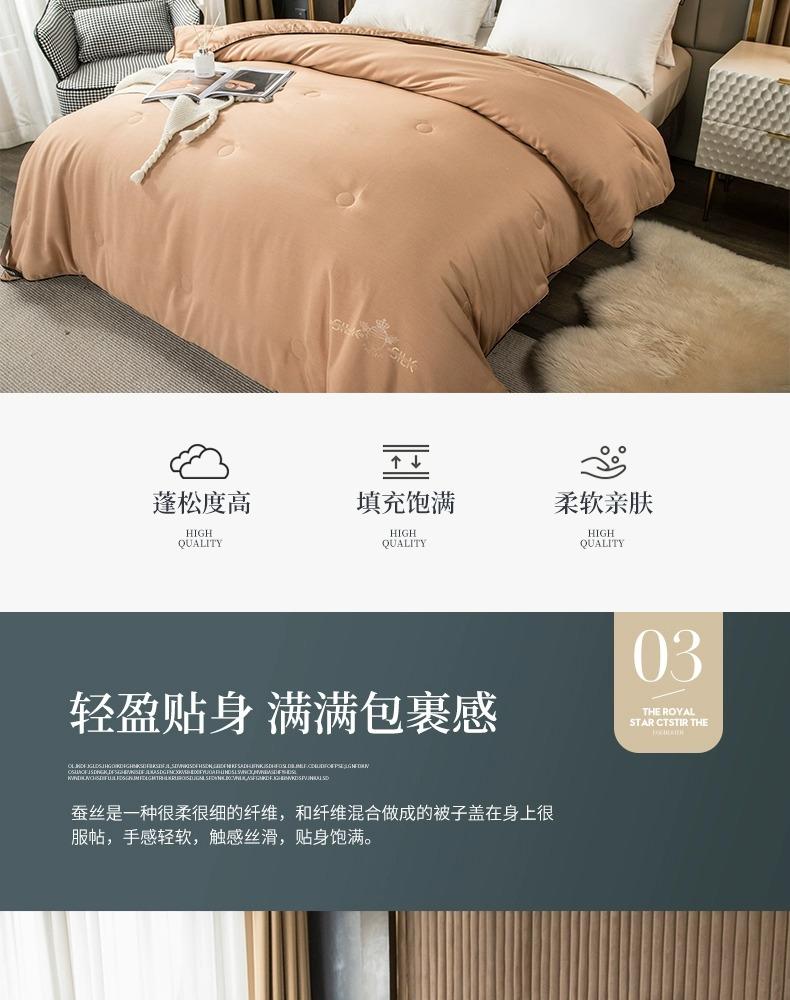 金丝莉 黄金蚕丝被JB-1205