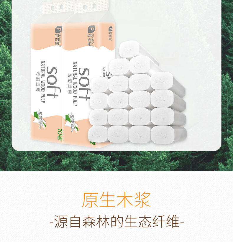菲亚朵加大无芯卫生卷纸21卷 FYDJZ-130-21