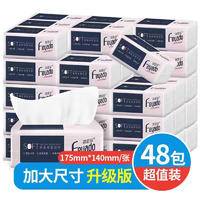 菲亚朵家用原木抽纸48包中号（透明粉色）FYDM8-2-140-48