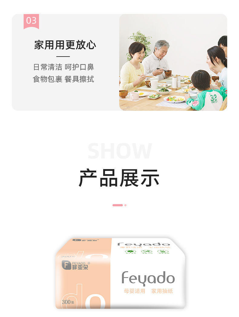 菲亚朵原木白色抽纸27包/箱2号 FYDS2-120-27