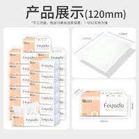 菲亚朵原白色抽纸24包/箱2号 FYDM2-140-24