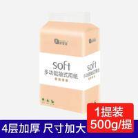 悬挂式多功通抽式用纸1包/箱（500g)FYD-D500-1