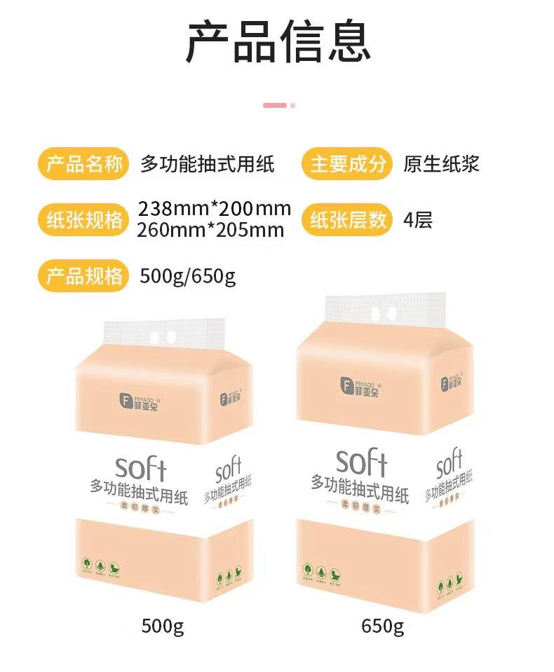 悬挂式多功通抽式用纸1包/箱（500g)FYD-D500-1