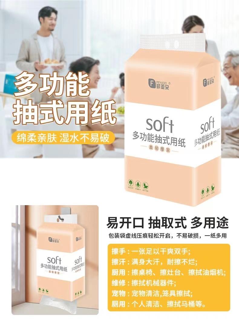 悬挂式多功通抽式用纸1包/箱（650g)FYD-D650-1