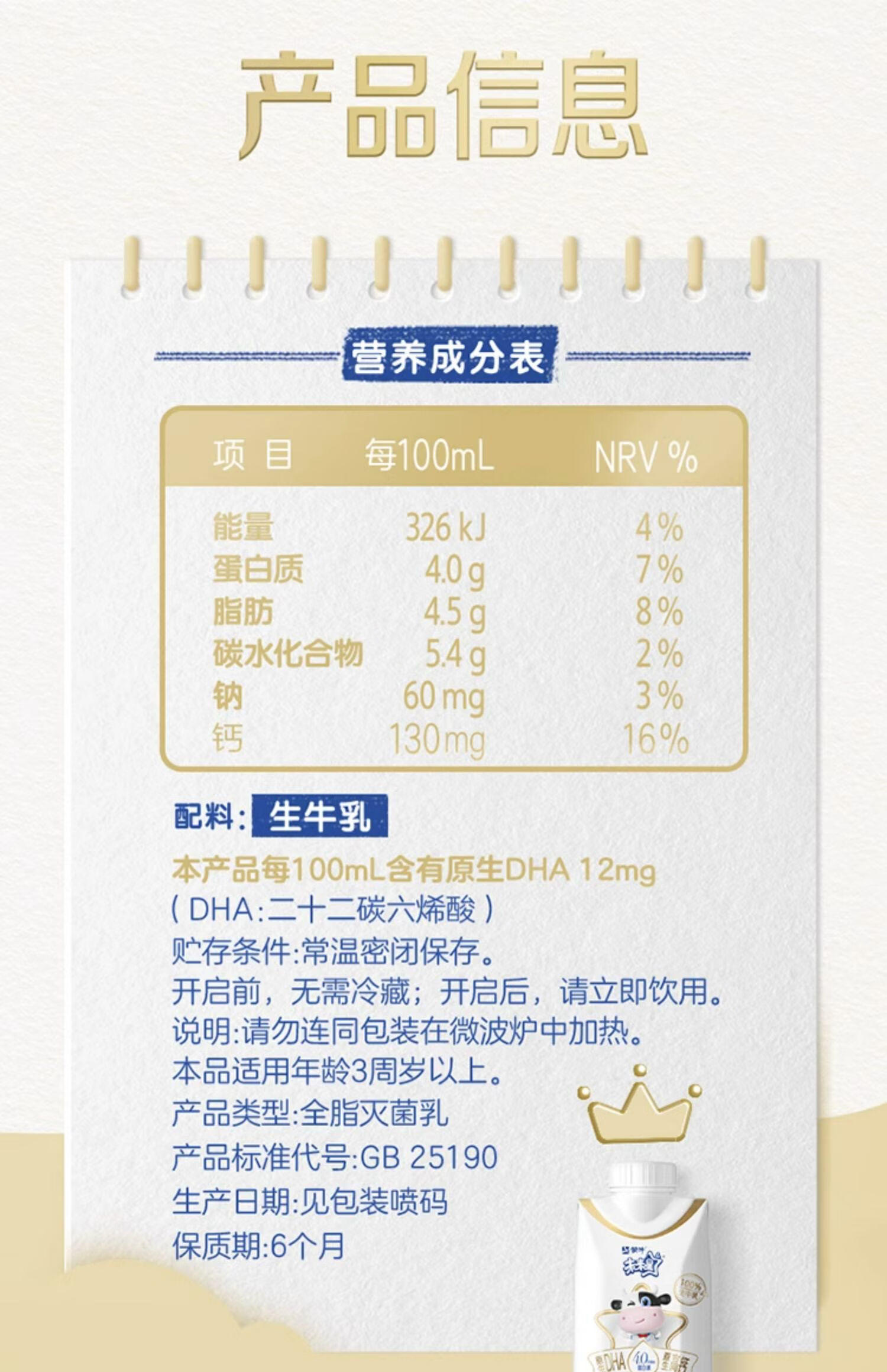 蒙牛 未来星儿童成长牛奶整箱礼盒装营养早餐奶 【双原生】190mL*12盒