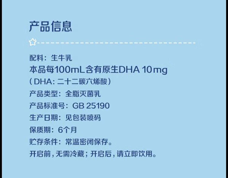 蒙牛 未来星儿童成长牛奶整箱礼盒装营养早餐奶 【双原生】190mL*12盒