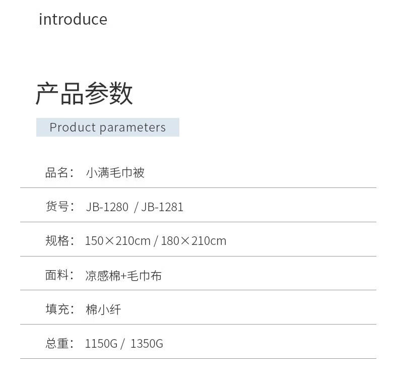 金丝莉 小满毛巾被JB-1280