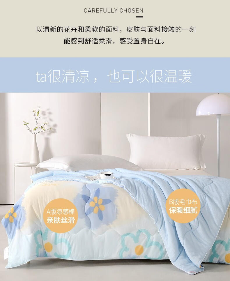 金丝莉 小满毛巾被JB-1281