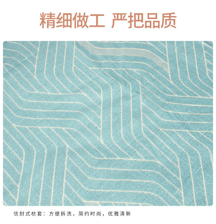 金丝莉 慢生活全棉套件迷宫格