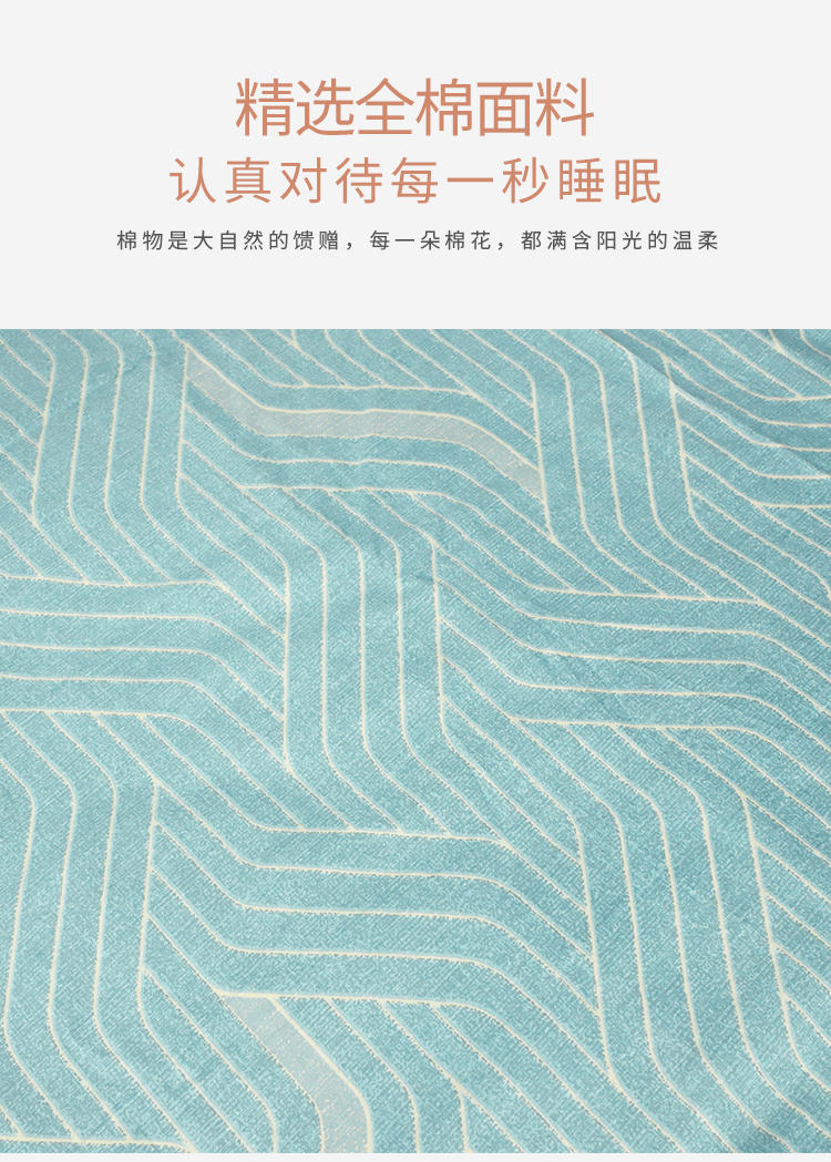 金丝莉 慢生活全棉套件迷宫格
