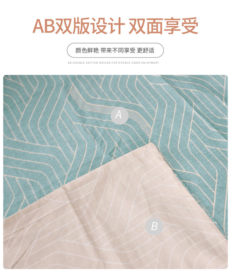 金丝莉 慢生活全棉套件迷宫格