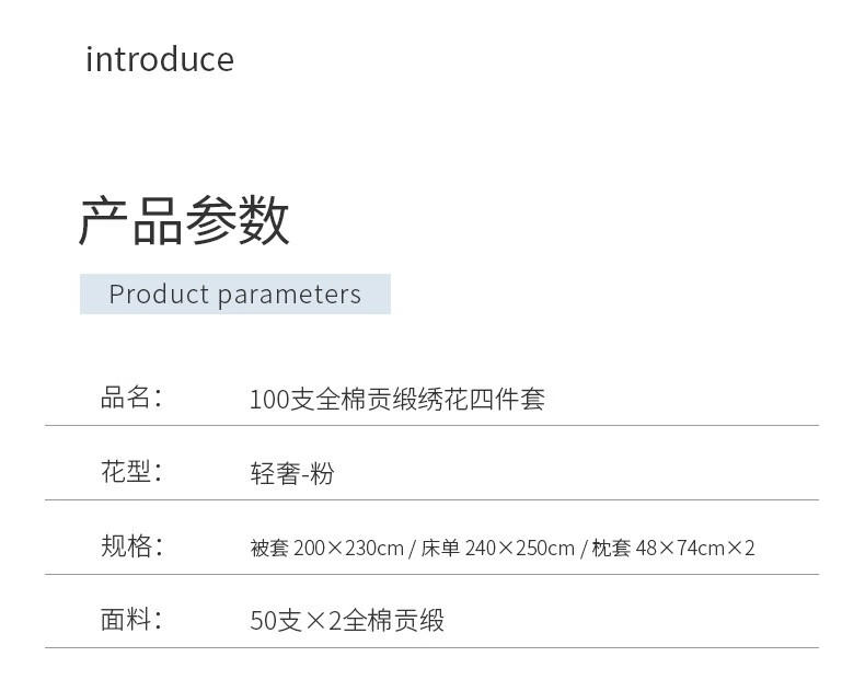 金丝莉 100支全棉贡缎绣花四件套轻奢-粉