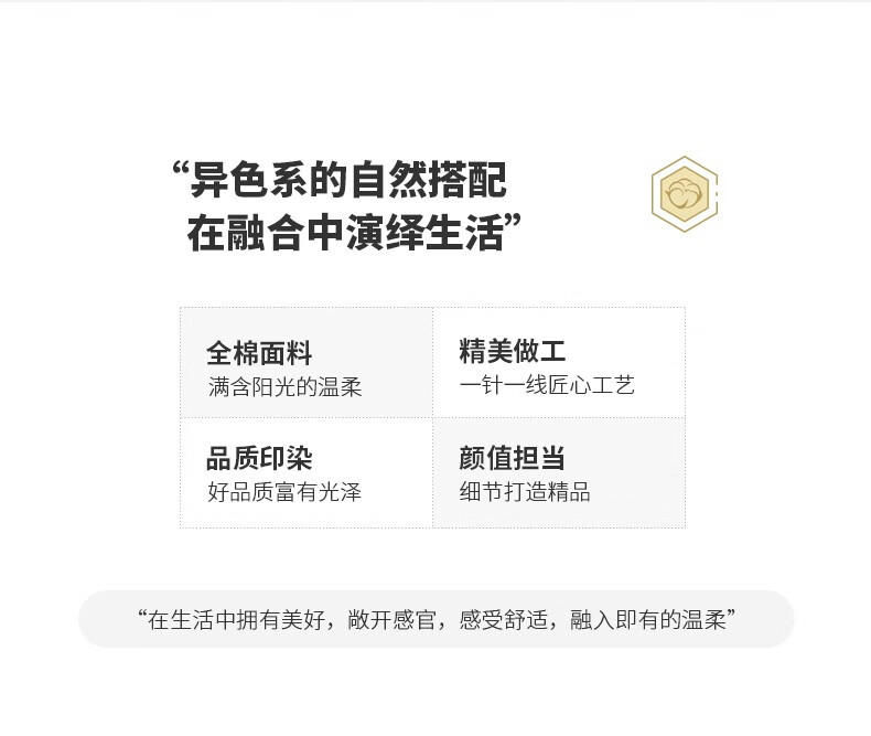 金丝莉 恋家全棉套件清果绿