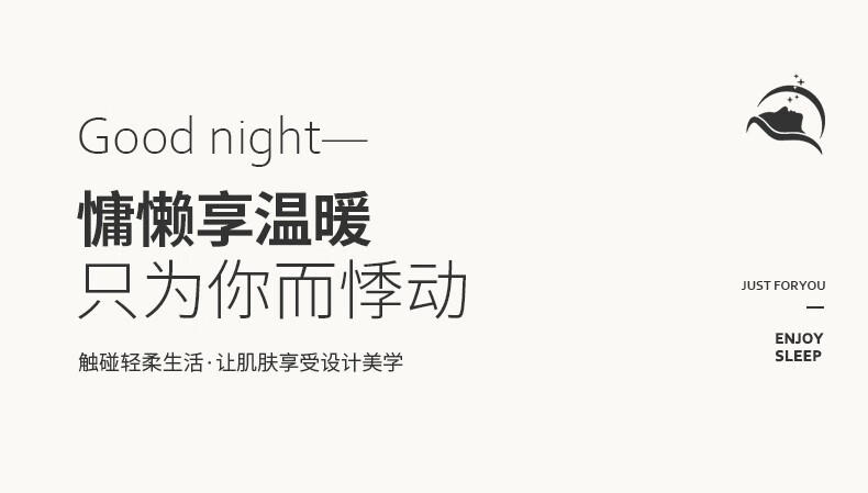 金丝莉 水洗棉四件套古斯特