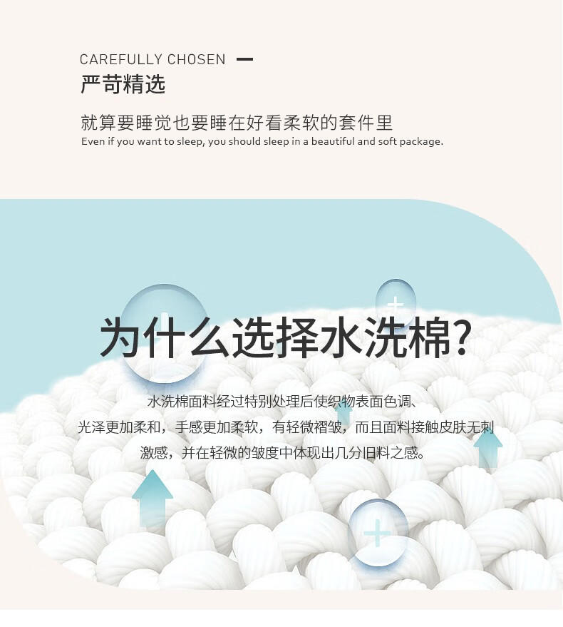 金丝莉 水洗棉四件套古斯特
