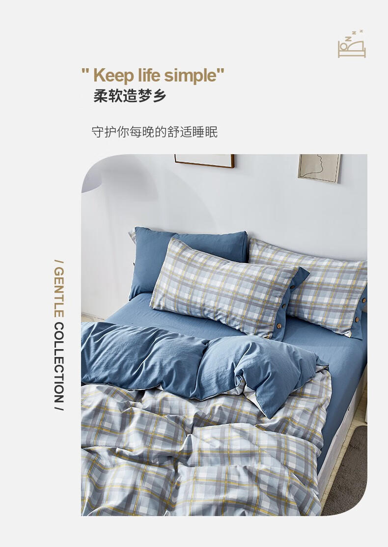 金丝莉 水洗棉四件套古斯特