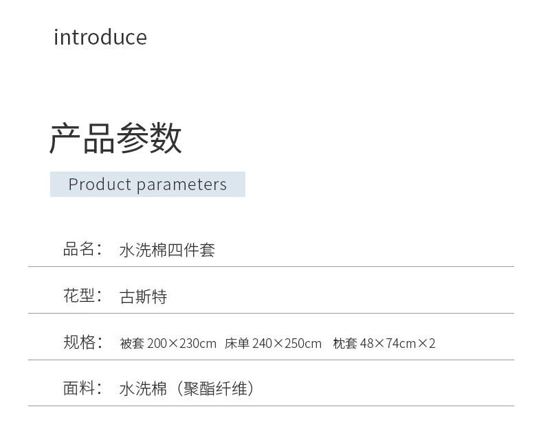 金丝莉 水洗棉四件套古斯特