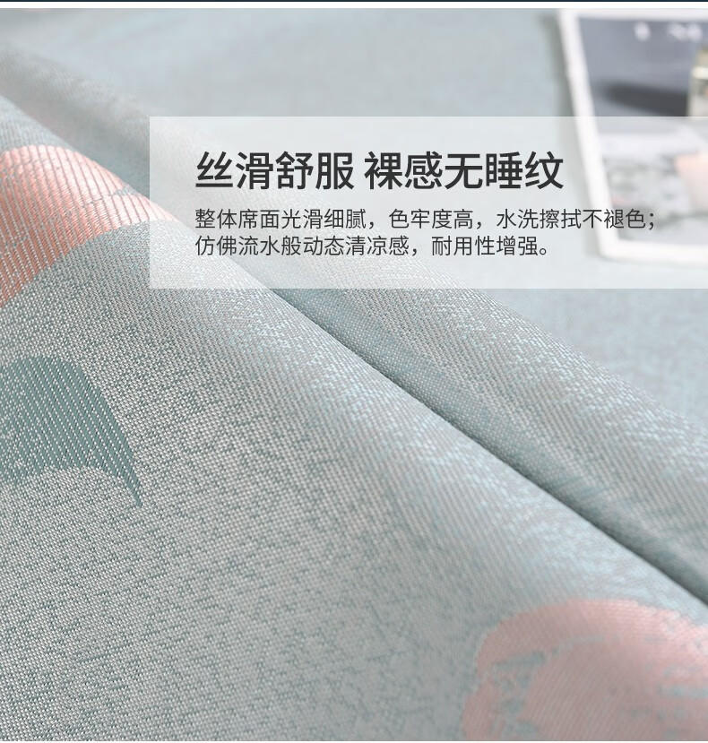 金丝莉 冰竹易净席JX-1289