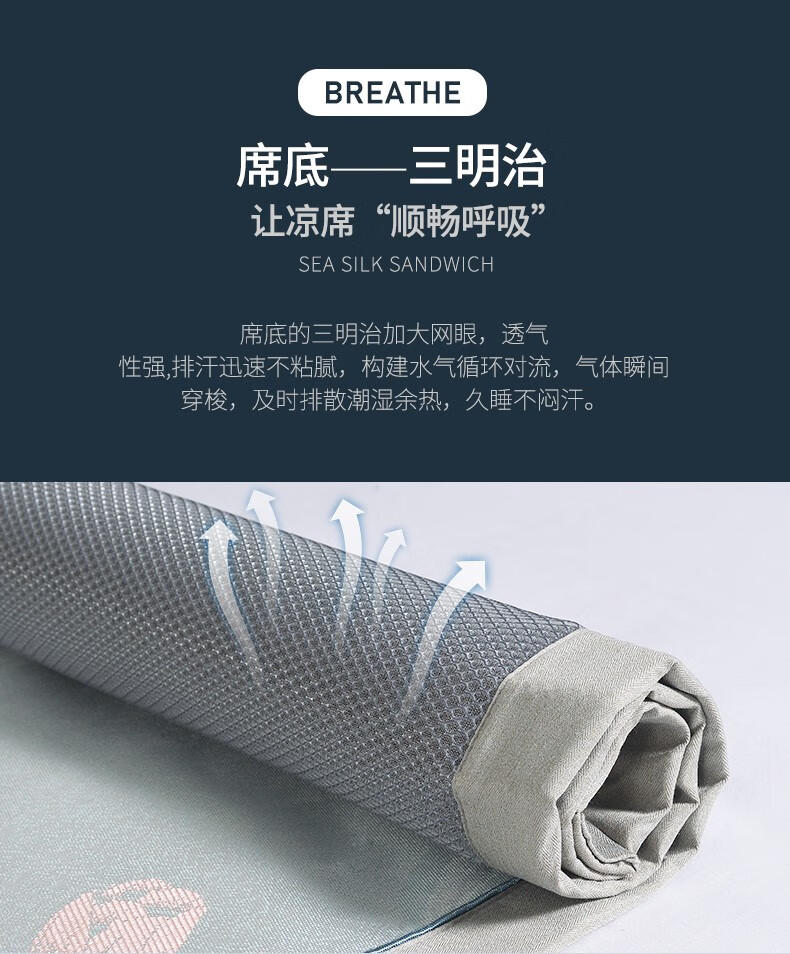 金丝莉 冰竹易净席JX-1289