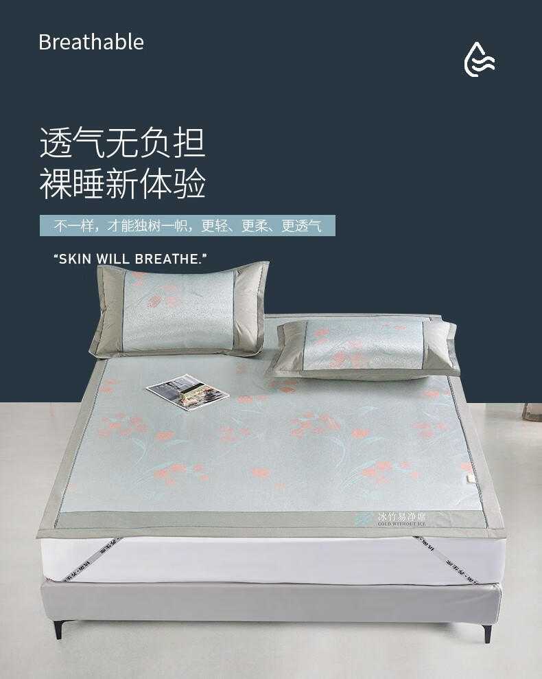 金丝莉 冰竹易净席JX-1289