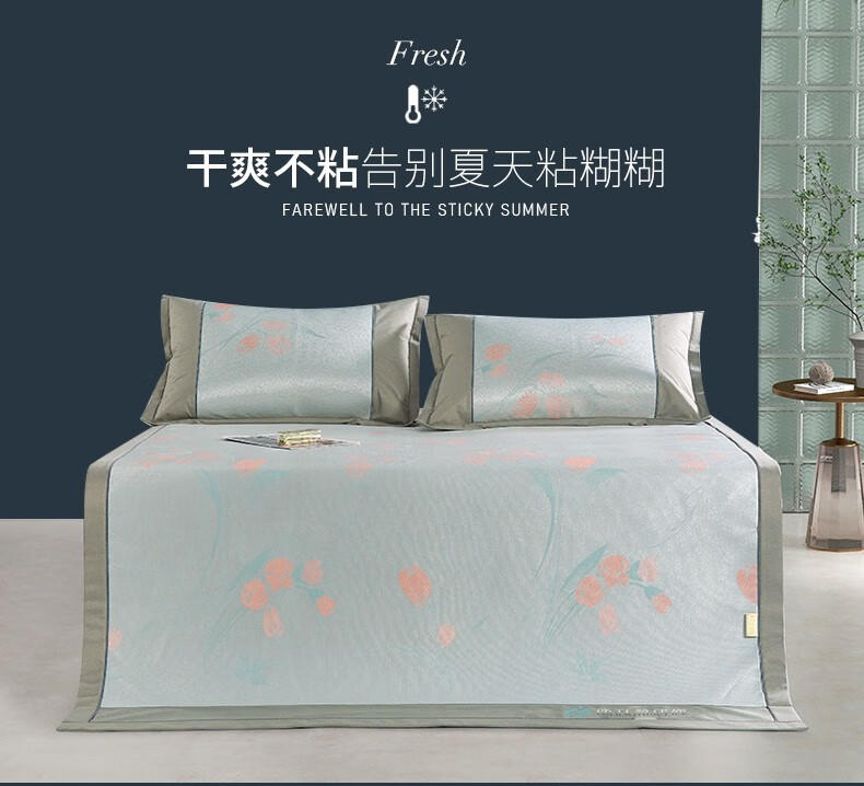 金丝莉 冰竹易净席JX-1289