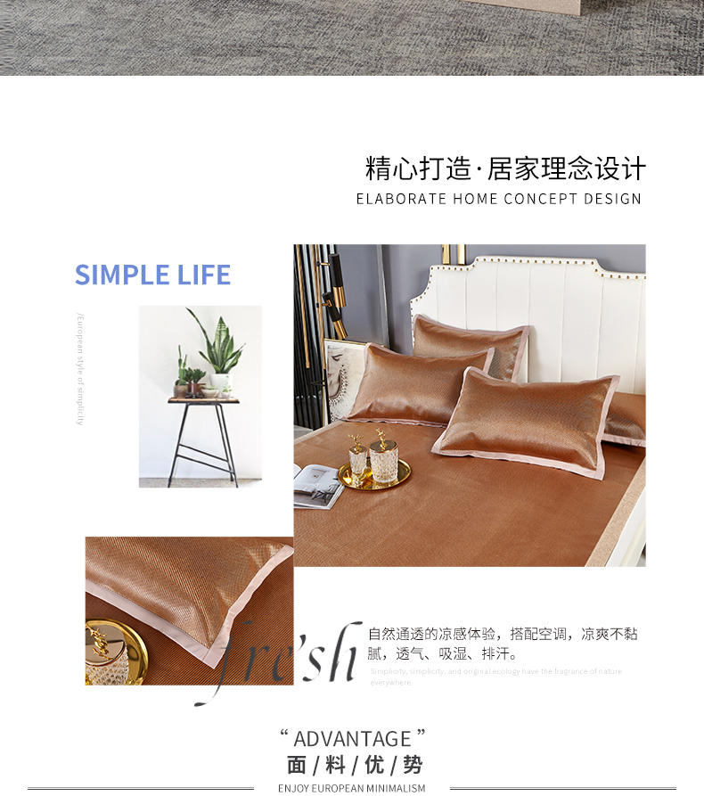 金丝莉 枫雅冰藤席JX-1231