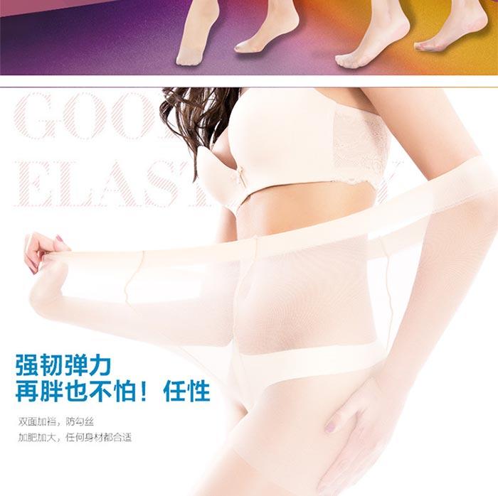 【特价4双】宝娜斯丝袜女肉色菠萝袜光腿神器裸感超薄款防勾丝连裤袜