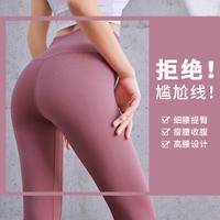 猎燕蜜桃臀瑜伽裤紫色LYYJKH01