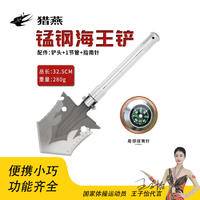 猎燕兵工铲带指南针LYBGC01