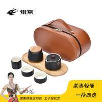 猎燕一壶3杯+茶叶罐+茶盘+椭圆皮包LYBJCH02