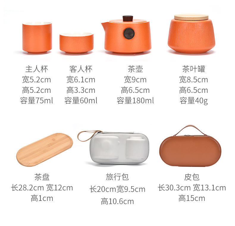 猎燕一壶3杯+茶叶罐+茶盘+椭圆皮包LYBJCH02
