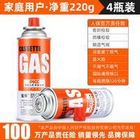猎燕燃气罐户外便携防爆气瓶4个装LYQG01