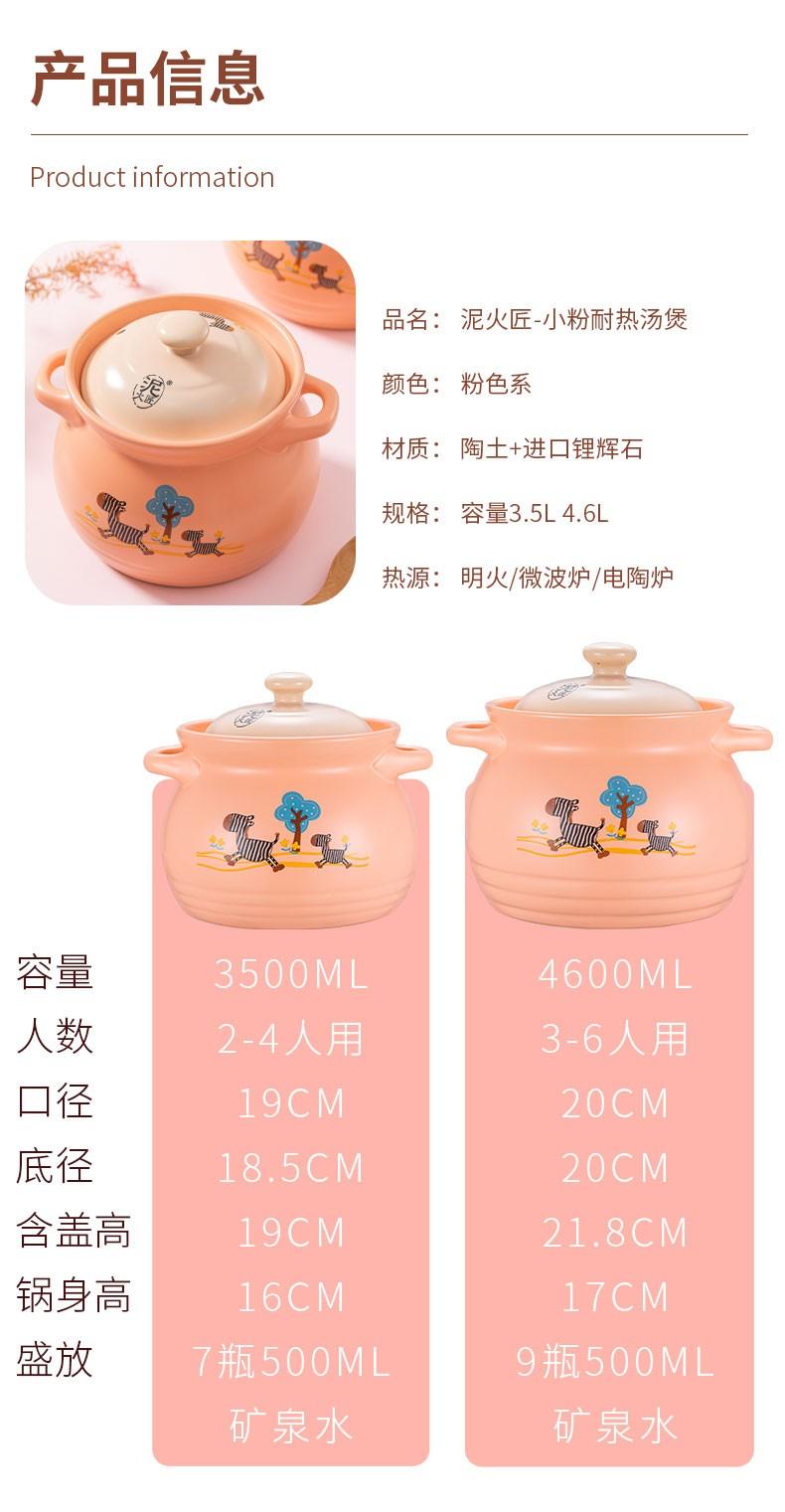 泥火匠 陶瓷家用 小粉耐热汤煲3.5L-适用2-4人